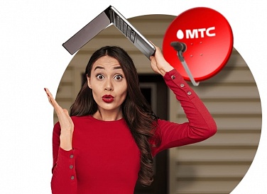 Спутниковое ТВ МТС, Кулунда Спутниковое ТВ МТС, Кулунда
